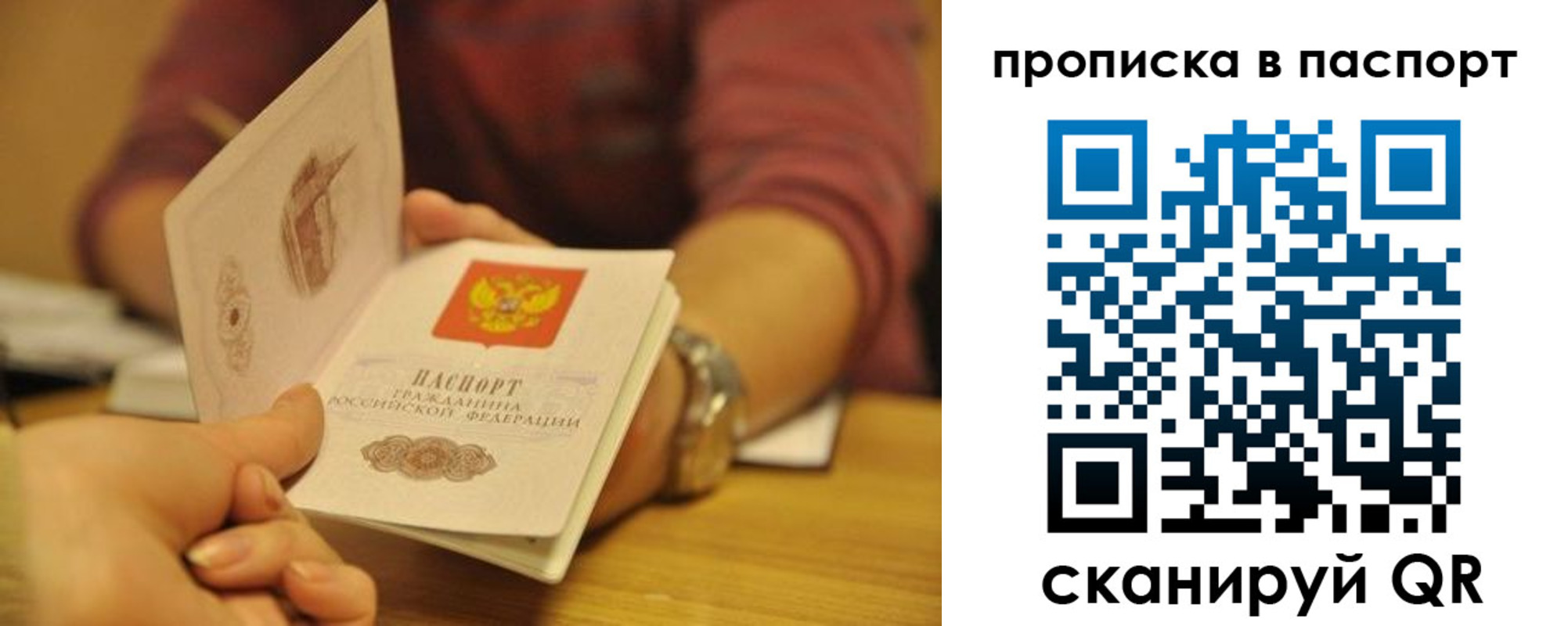 прописка штамп в Новоуральске