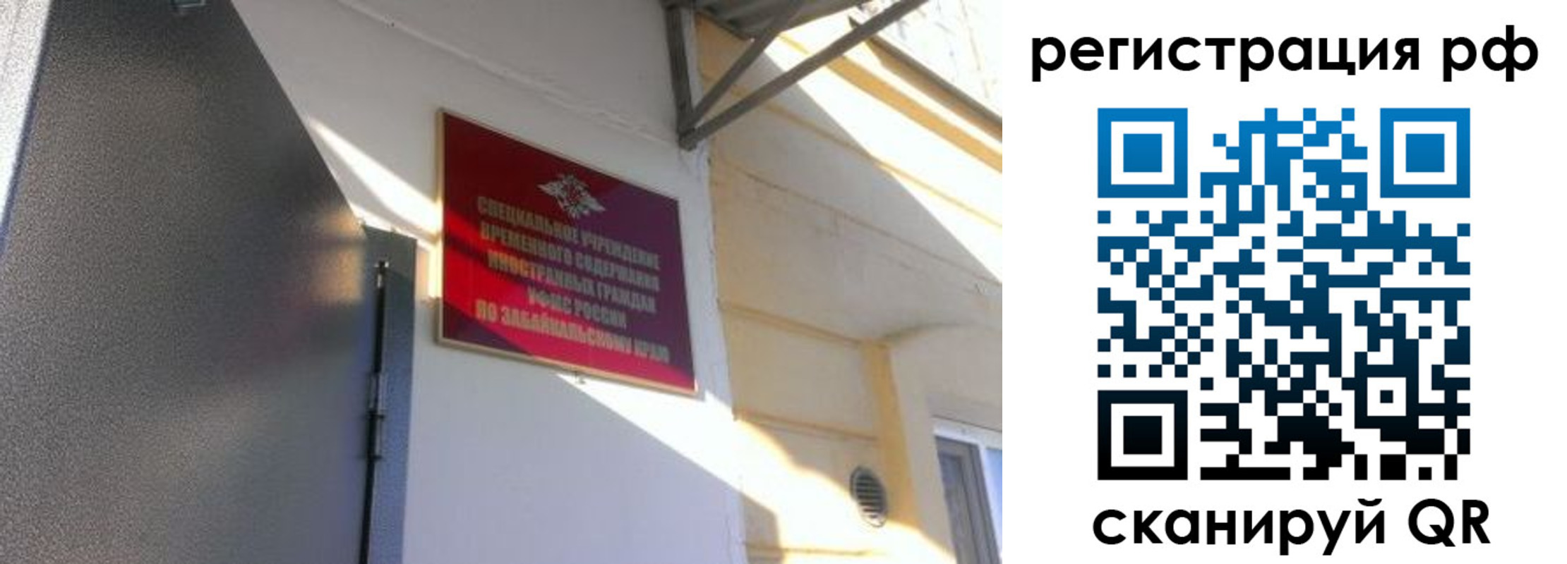 прописка законно в Новоуральске