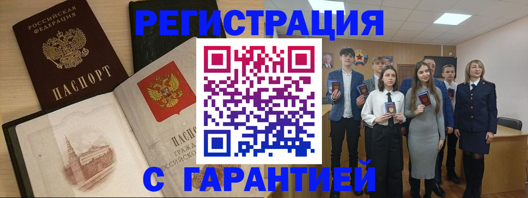 временная регистрация для всех в Новоуральске