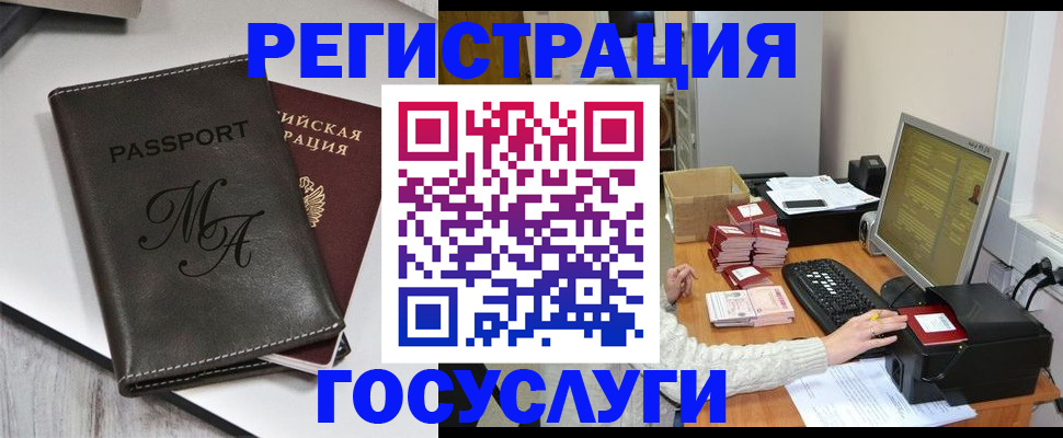 прописка для школы в Новоуральске